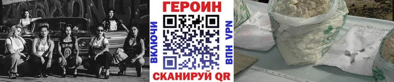 Героин хмурый  Мирный 