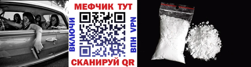 Меф 4 MMC  Мирный 