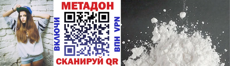 МЕТАДОН methadone  где купить наркоту  Мирный 